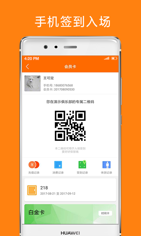 微健v1.9.52_build08120854截图3