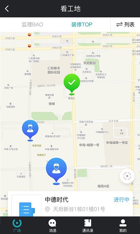 马克巴v2.5.0截图2