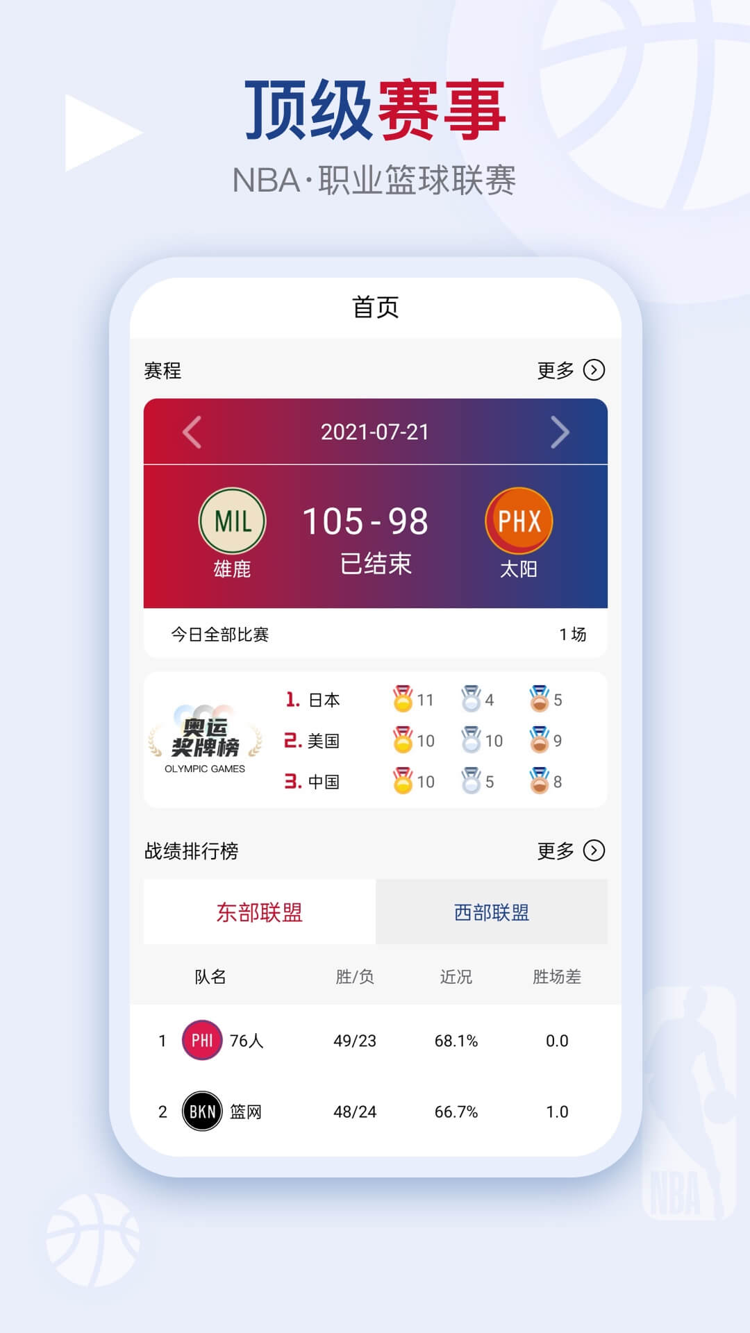 看个球v2.0.8截图4