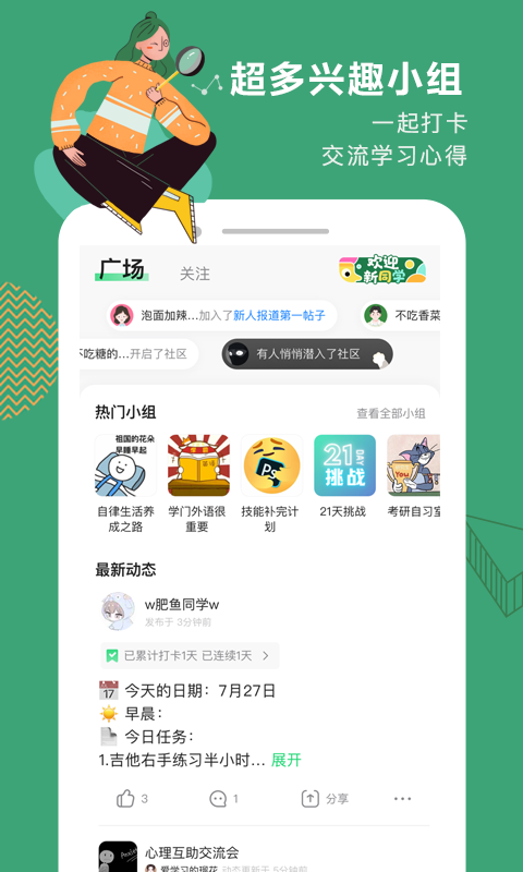 网易公开课v8.7.1截图4