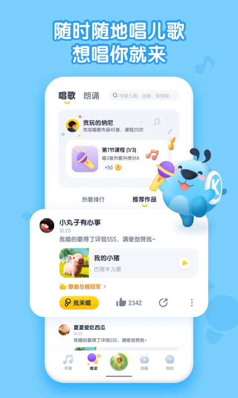 酷狗儿歌v2.0.88截图5