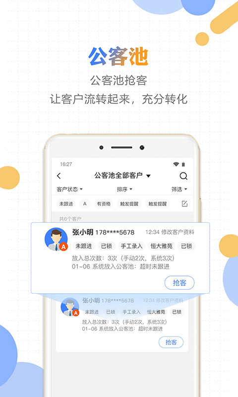 楼宝v2.1.0截图5