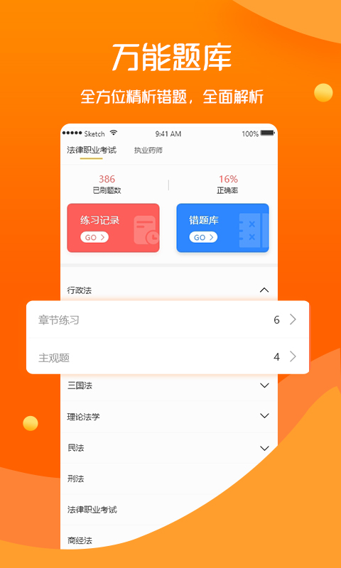 众学无忧v2.0.9截图2