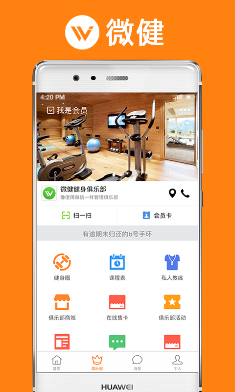 微健v1.9.52_build08120854截图4