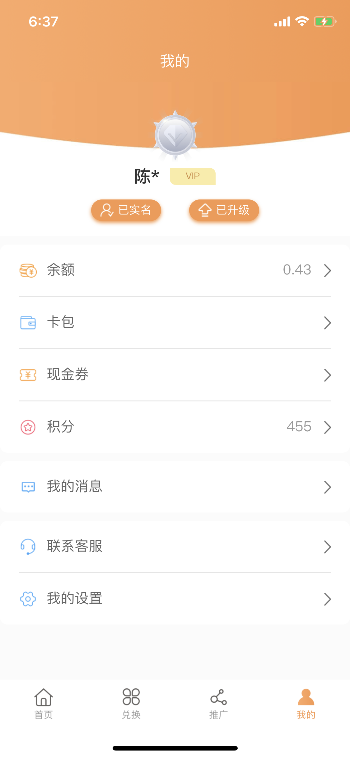 小熊米源截图3