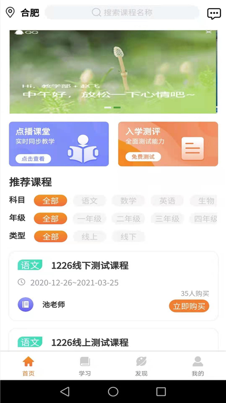 朝学夕练截图1