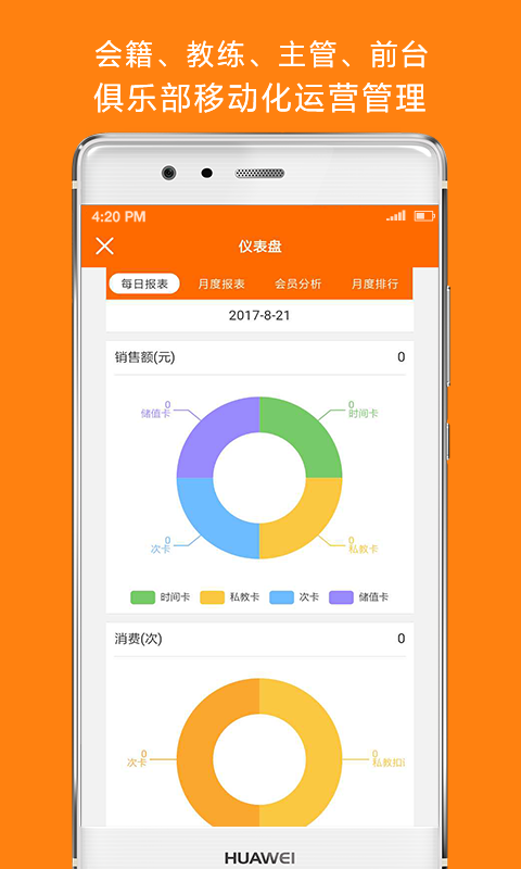 微健v1.9.52_build08120854截图1