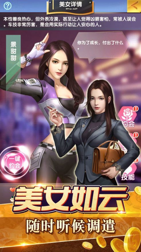 繁华都市唯你独尊截图4