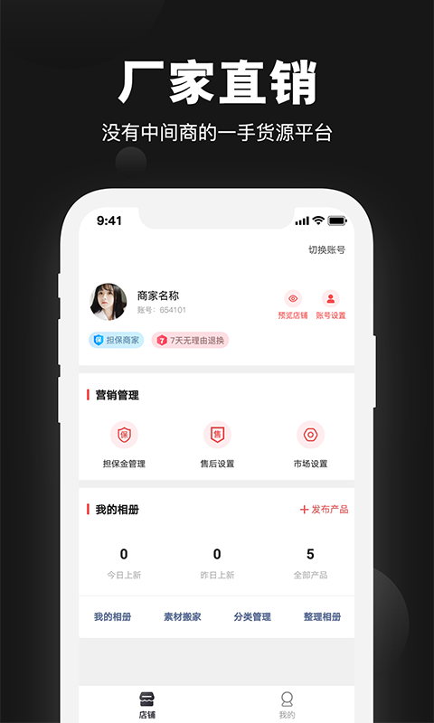 云货源v1.0.3截图3