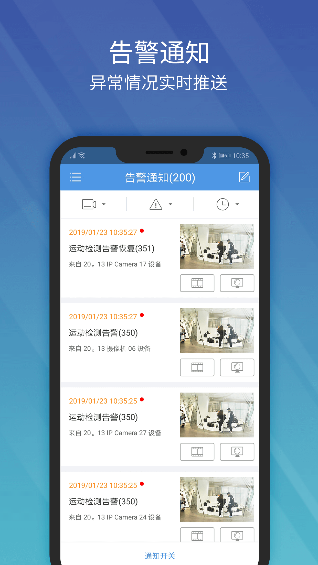 EZViewv2.27.3截图1