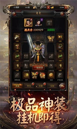 古惑仔版本神途截图4