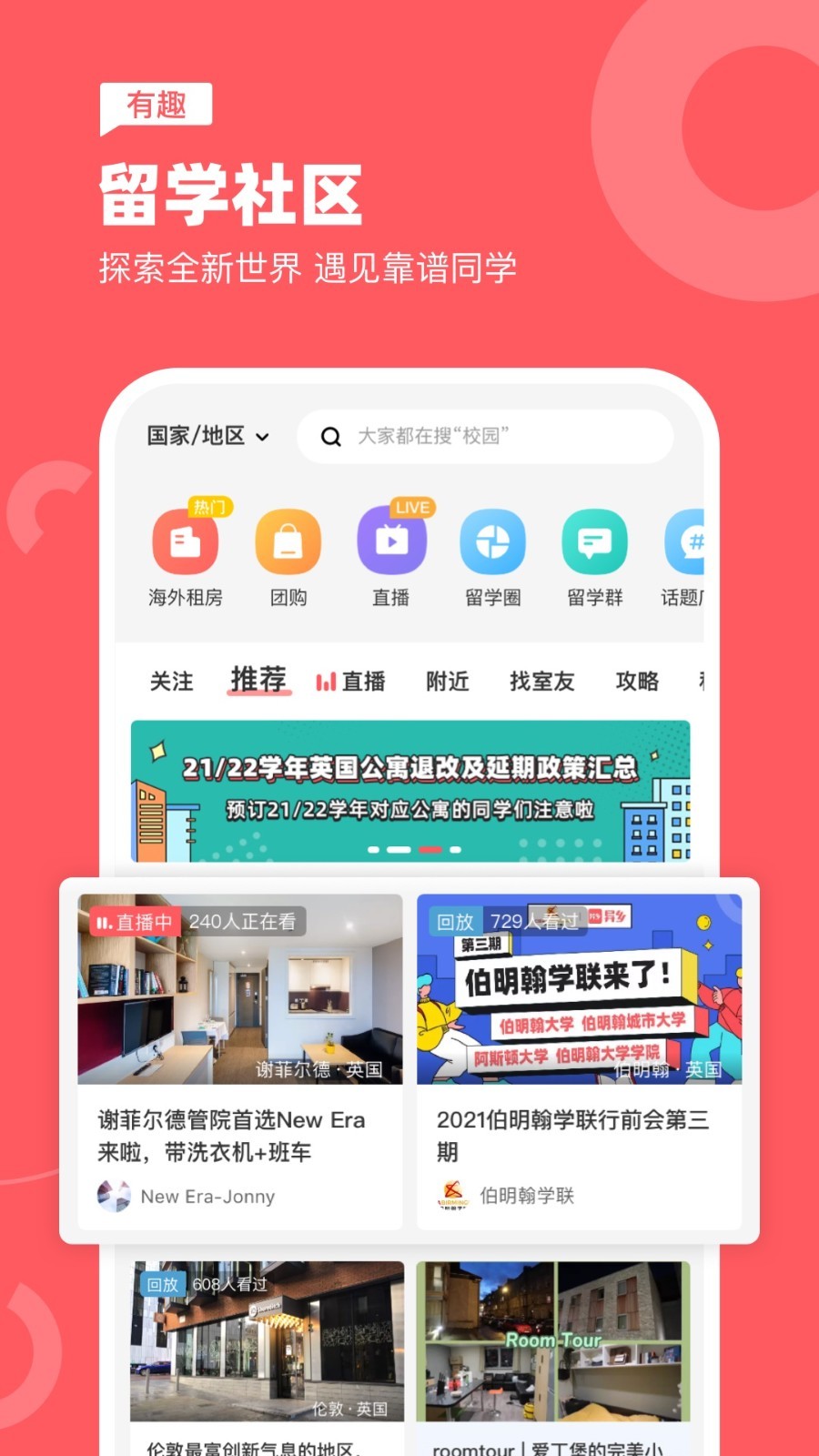 异乡v7.13.1截图3