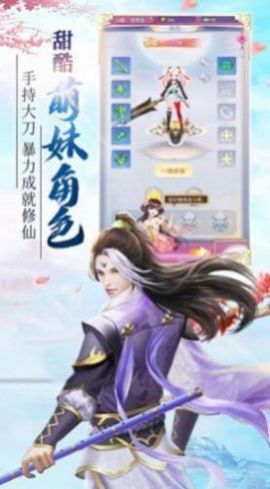 逆苍穹之铸剑师截图1