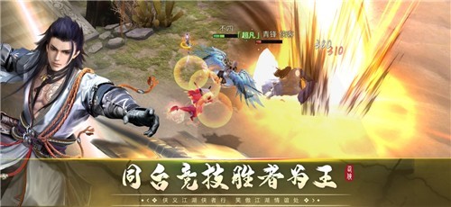 武侠之绝世魔刀截图2