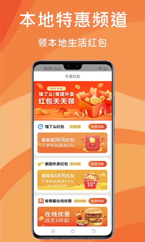 省点花v8.0.5截图1