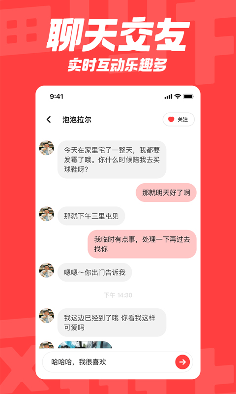 翻咔v1.4.6截图2