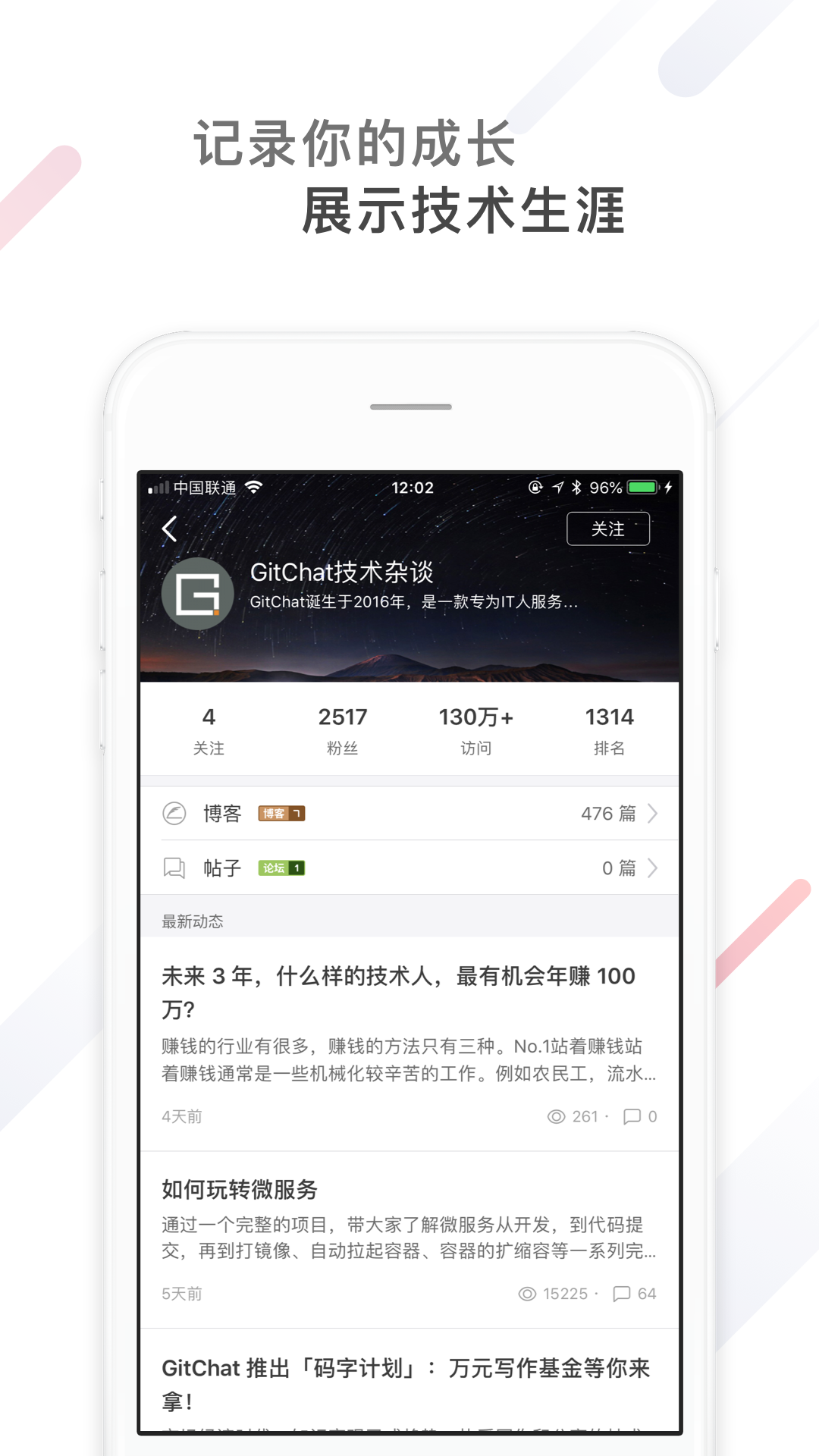 CSDNv4.13.0截图1