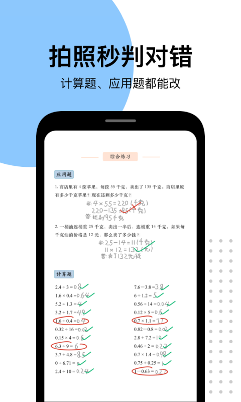 爱作业v4.16截图4