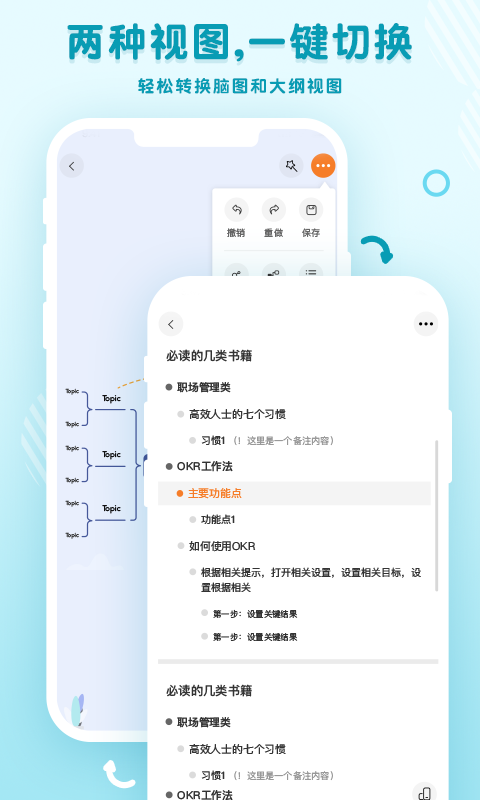 GitMindv1.1.1截图2