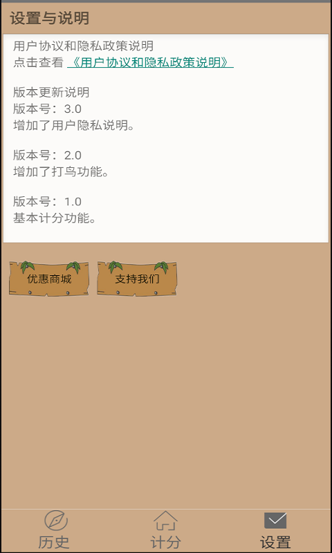 跑胡子计分板截图4