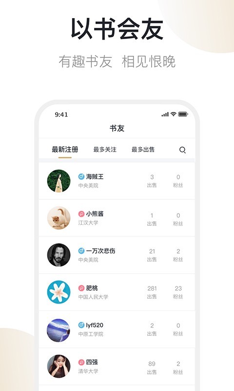 旧书街v5.0.6截图1