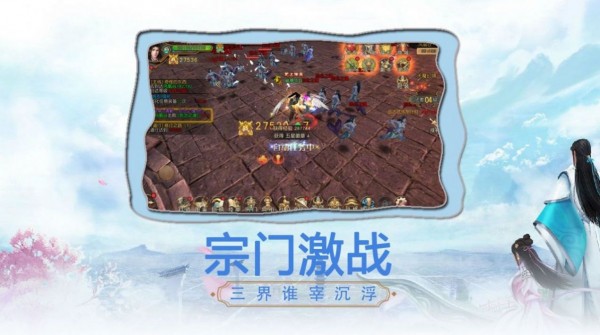 一剑斩仙录截图1