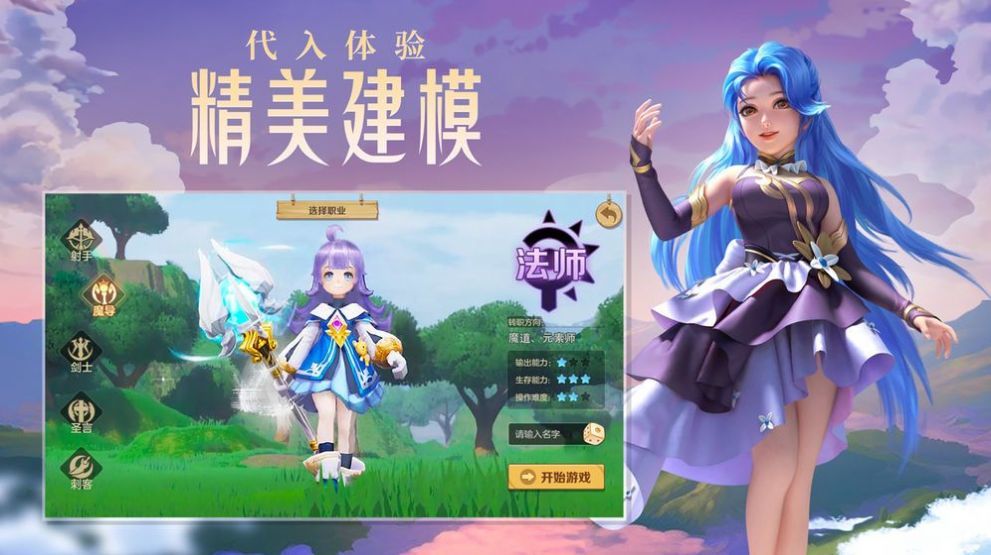 魔界大乱斗截图1