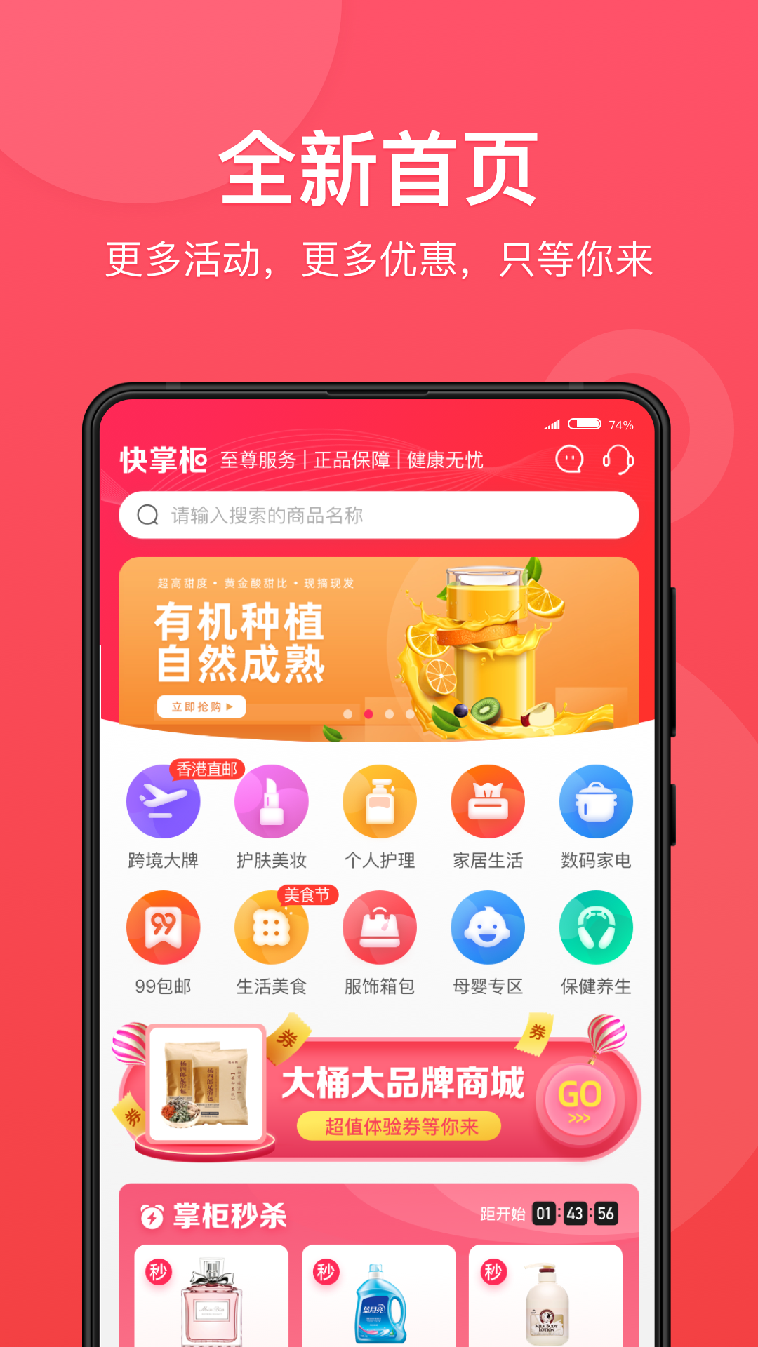 快掌柜v1.5.7截图4