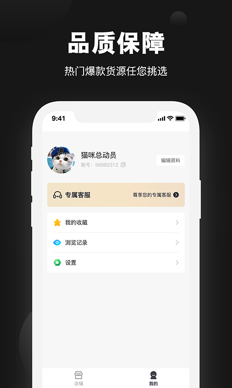 云货源v1.0.3截图1