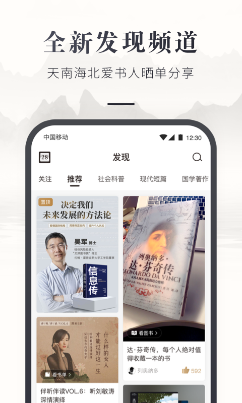 咪咕中信书店v6.8.1截图3