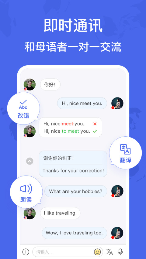 HelloTalkv4.3.5截图4