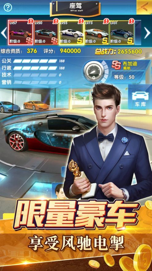 繁华都市唯你独尊截图3