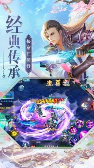 封仙魔尊截图1