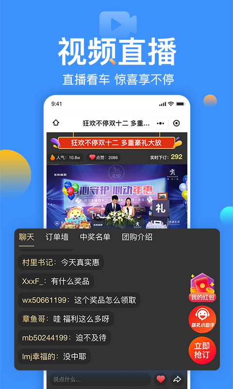 太平洋汽车v5.29.2截图1