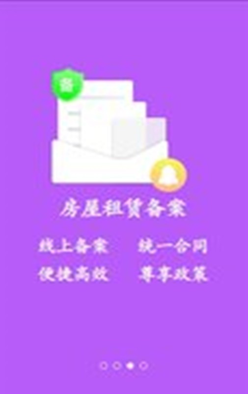 大连租房网vV1.8.1截图2