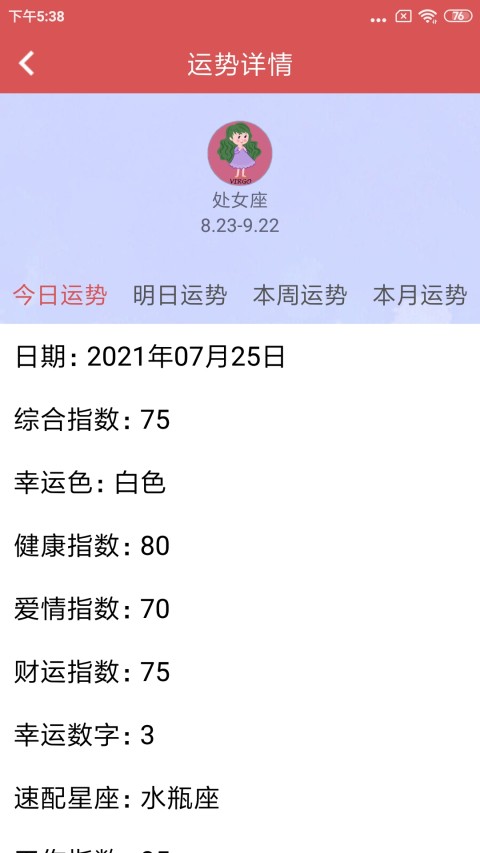 测谎仪v3.7.2截图1