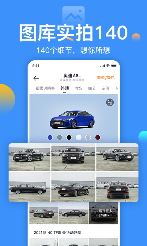 太平洋汽车v5.29.2截图4