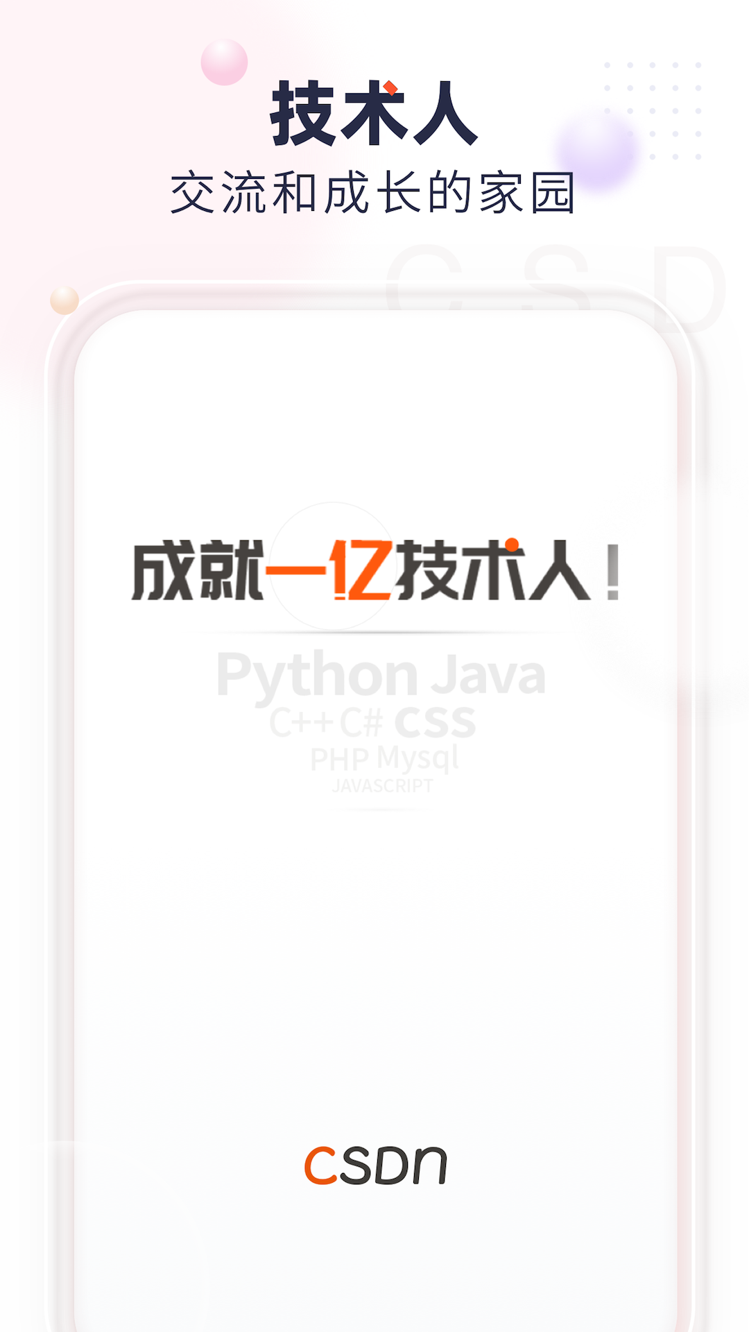 CSDNv4.13.0截图3