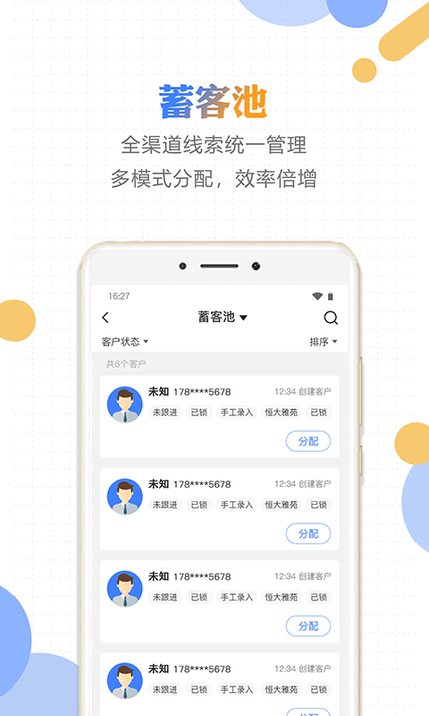 楼宝v2.1.0截图1