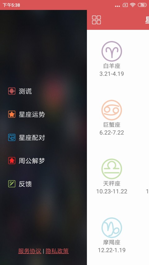 测谎仪v3.7.2截图3