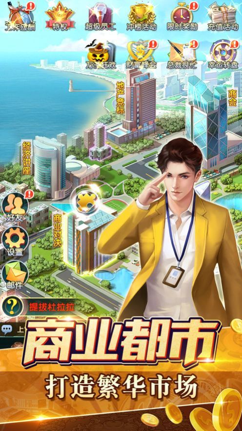 繁华都市唯你独尊截图2