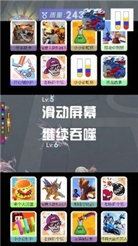 外星昆虫进化史截图3