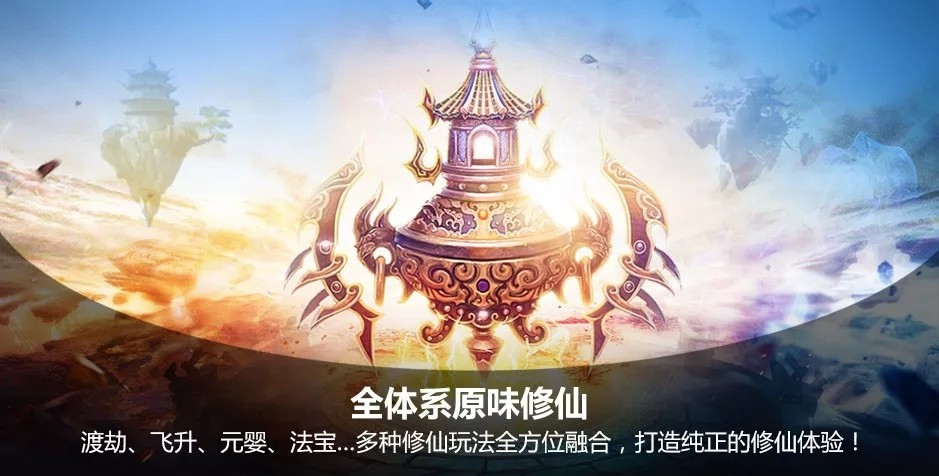 新仙梦缘截图1