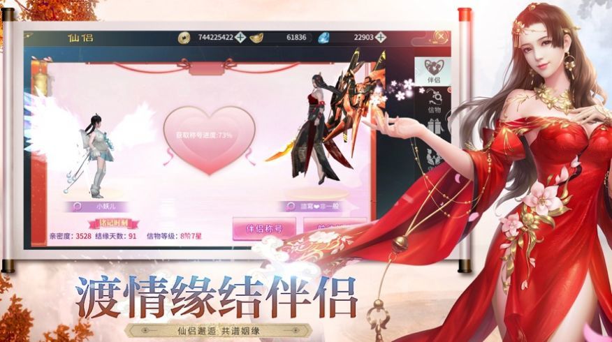 烨灵妖神截图1