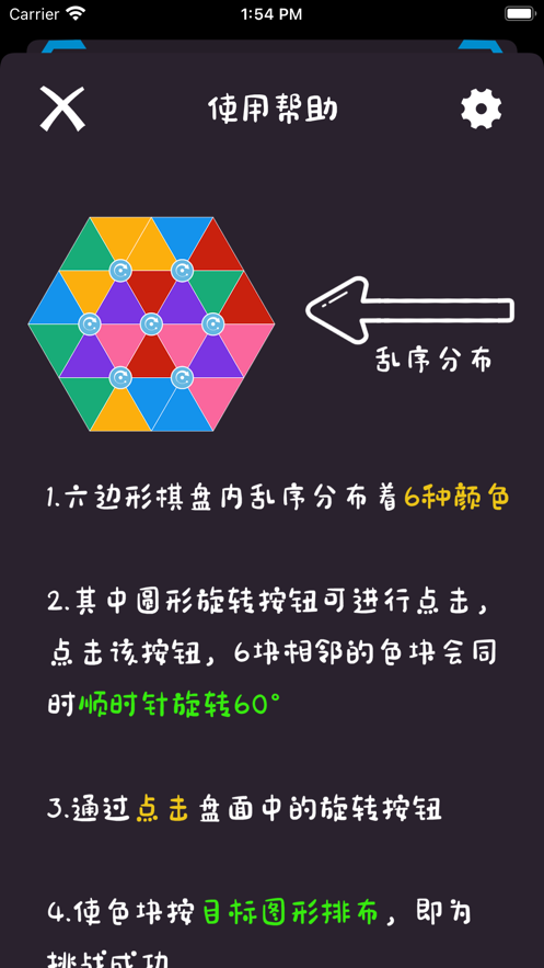 彩虹密码截图2