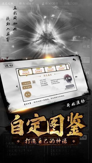 问道封神斩mud截图1