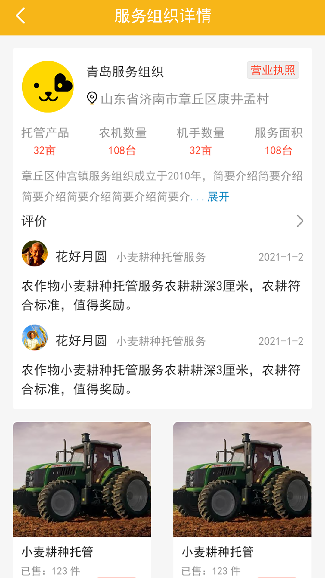 庄稼汉v3.1.2截图2