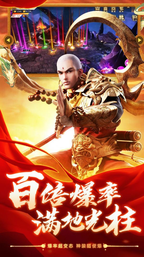 山海降妖地藏成魔截图4