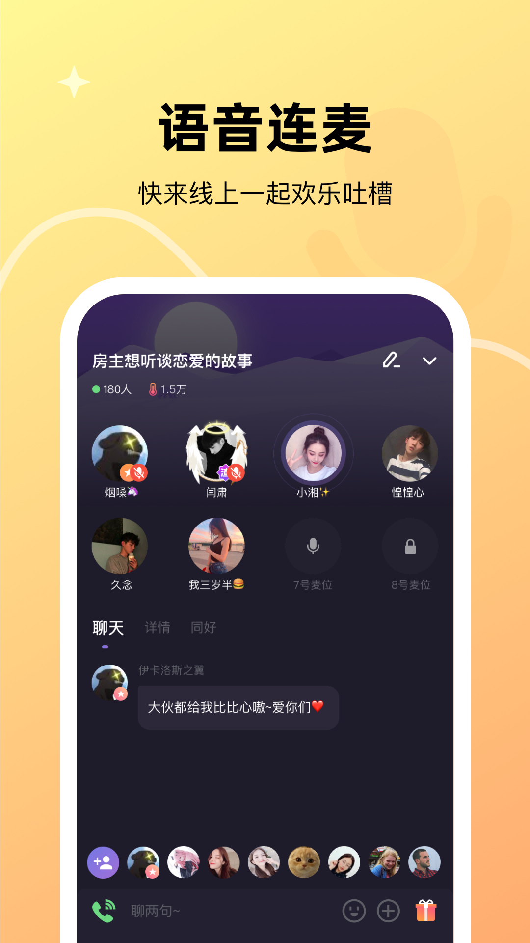 微光v3.0.2截图2