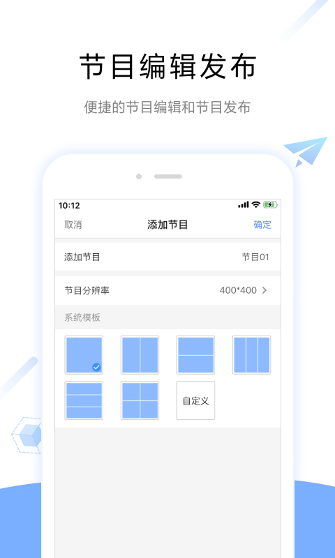 ViPlex Handyv3.5.0.1401截图4